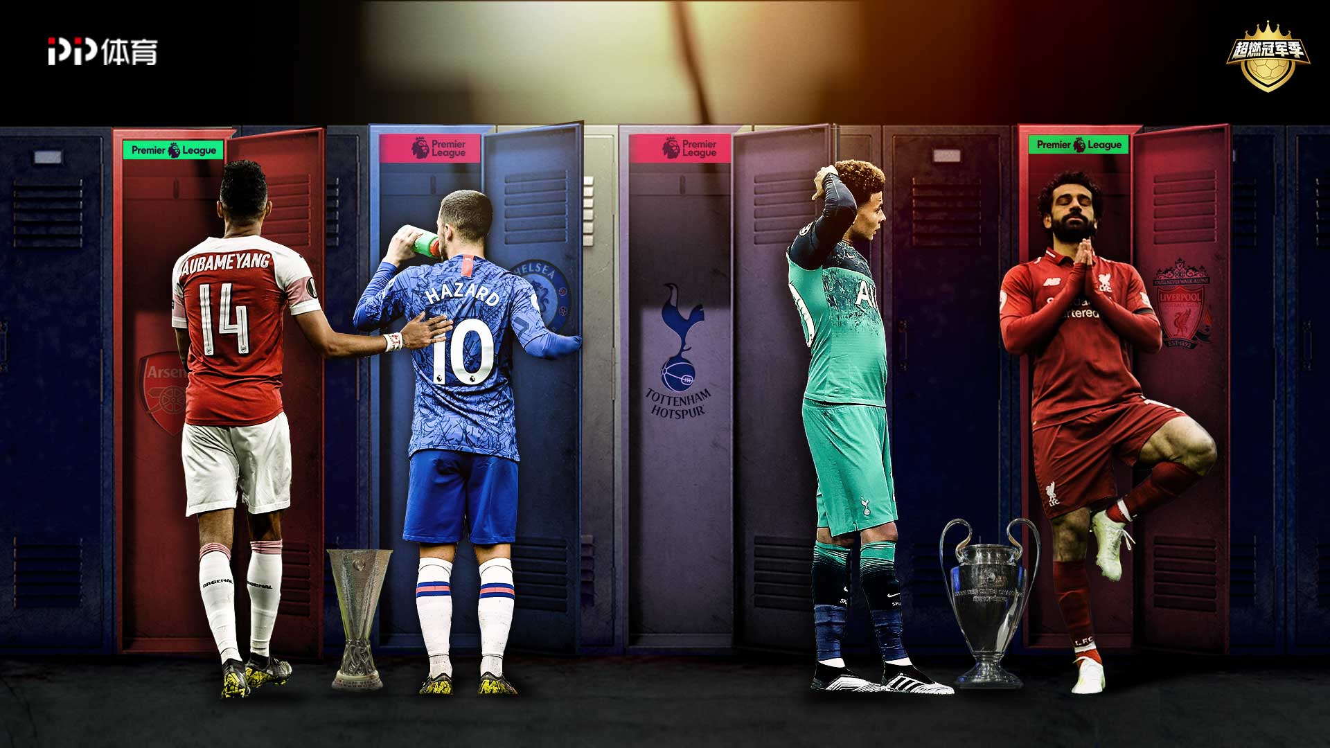 提升替补席 提升替补席